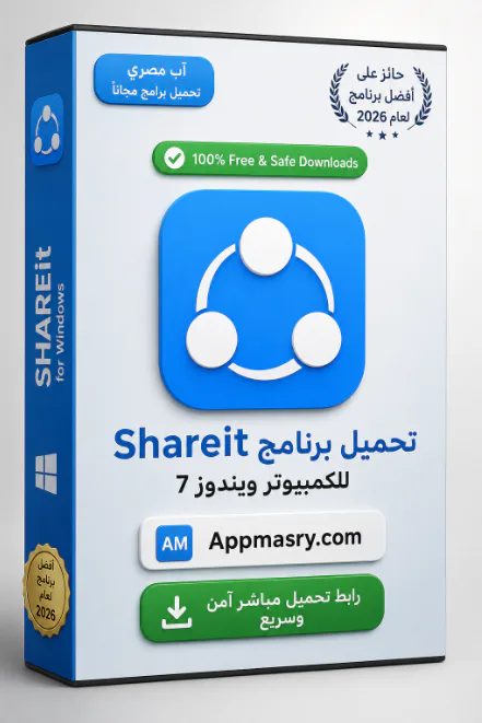  تحميل برنامج Shareit للكمبيوتر ويندوز 7 أحدث إصدار - Free download for Windows
